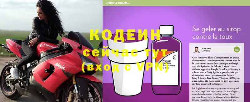 Кодеин напиток Lean (лин)  мега рабочий сайт  Воронеж 