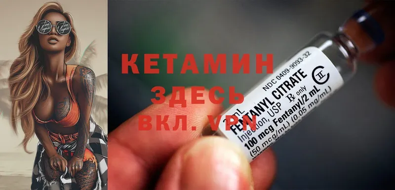 Кетамин ketamine  маркетплейс состав  Воронеж 