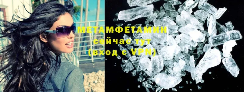 Метамфетамин Methamphetamine  Воронеж 